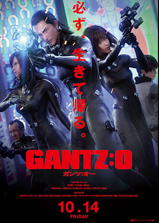 GANTZ:O