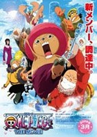 One Piece ワンピース The Movie エピソード オブ チョッパー プラス 冬に咲く 奇跡の桜 Ciatr シアター