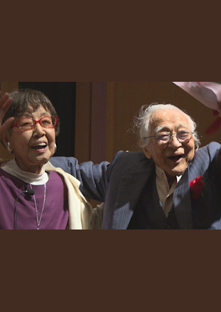 笑う101歳×2 笹本恒子 むのたけじ