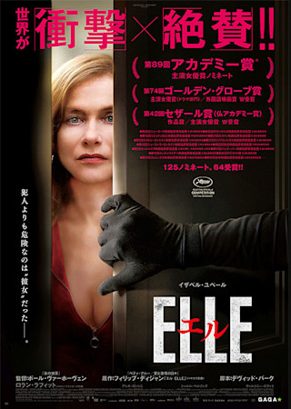 エル ELLE