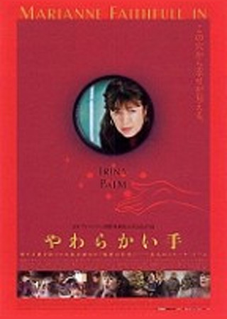 やわらかい手