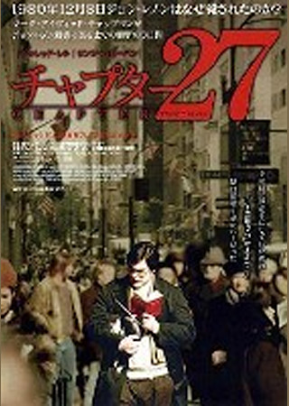 チャプター27