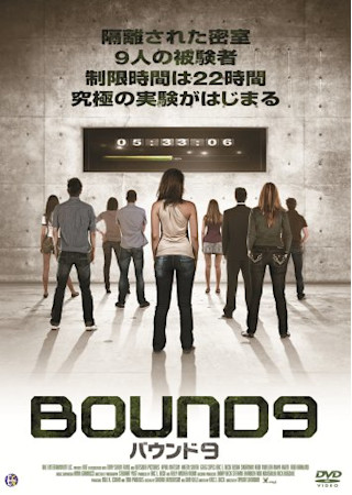 BOUND9 バウンド9