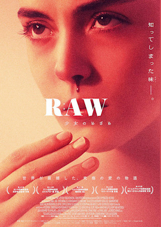 RAW 少女のめざめ