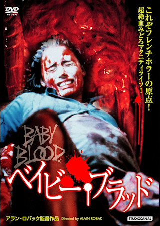 ベイビー・ブラッド
