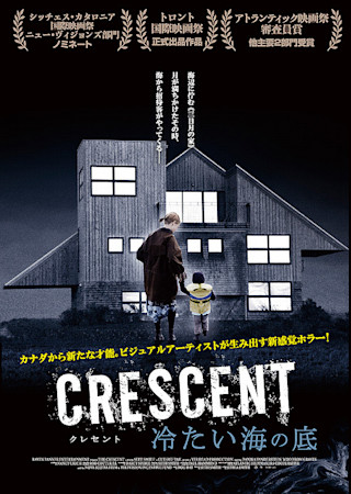 CRESCENT 冷たい海の底