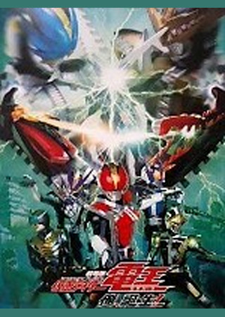 劇場版 仮面ライダー電王 俺、誕生!