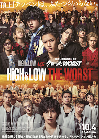 HiGH&LOW THE WORST