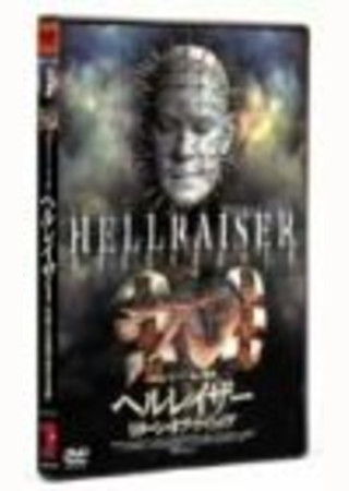 ヘルレイザー リターン・オブ・ナイトメア