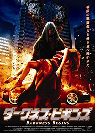 ダークネス ビギンズ Ciatr シアター