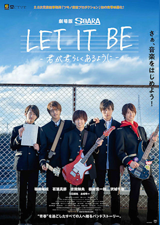 LET IT BE 君が君らしくあるように