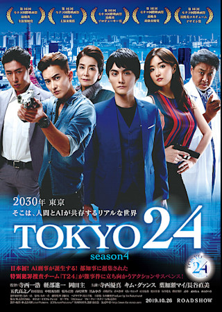 TOKYO24