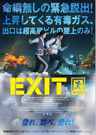 EXIT