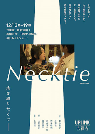 Necktie