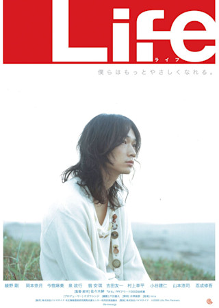 Life ライフ