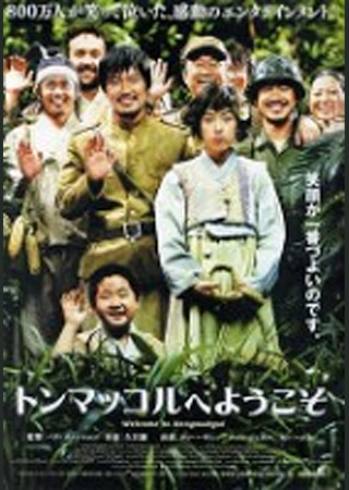 06年公開の映画一覧 5ページ目 Ciatr シアター