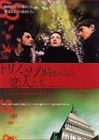 トリノ、24時からの恋人たち