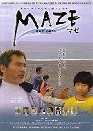 MAZE マゼ