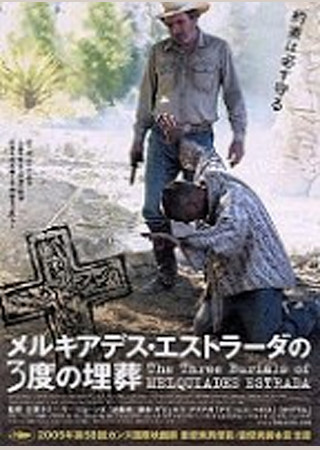 メルキアデス・エストラーダの3度の埋葬