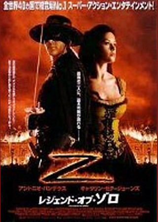 レジェンド・オブ・ゾロ