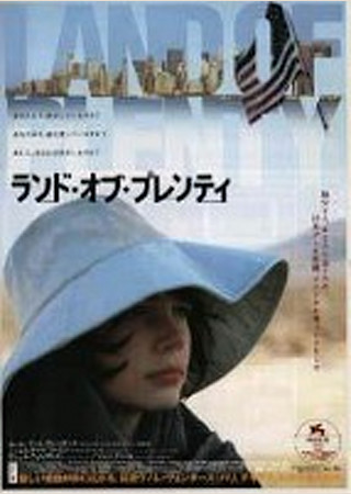 ランド・オブ・プレンティ