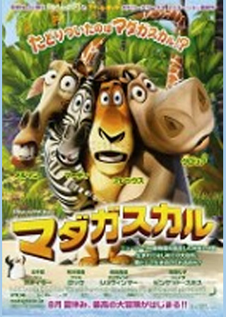 マダガスカル