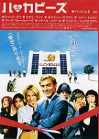 ハッカビーズ