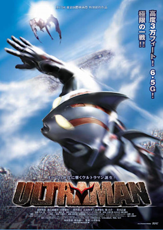 ULTRAMAN