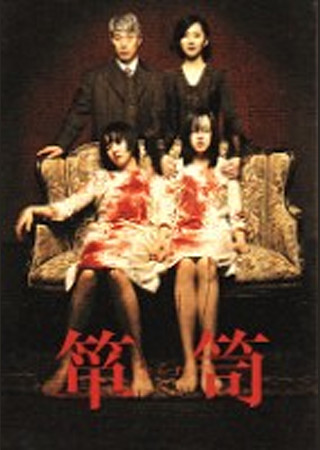 箪笥