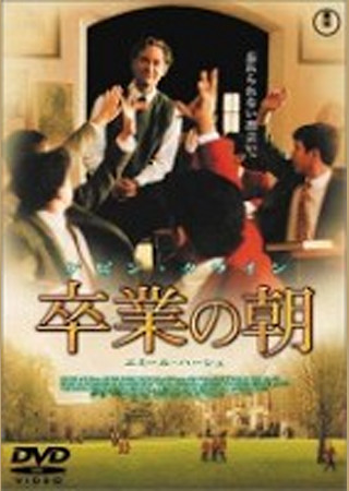 卒業の朝