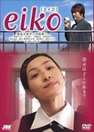eiko