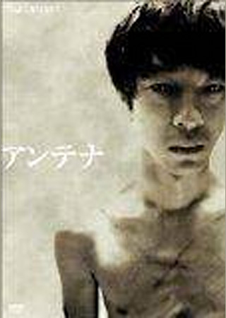 アンテナ