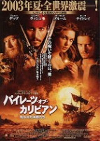 03年公開の映画一覧 Ciatr シアター