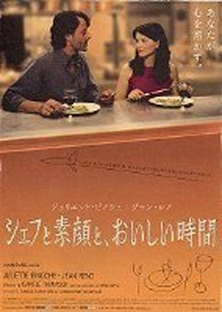 シェフと素顔と、おいしい時間