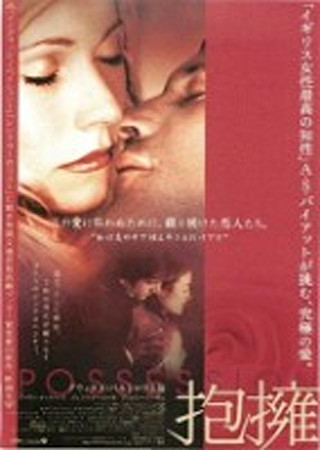 抱擁（2002）