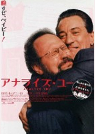 アナライズ・ユー
