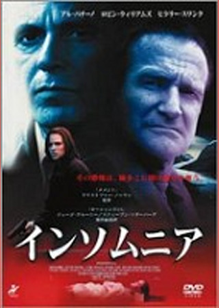 インソムニア