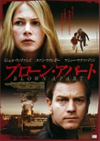 ブローン・アパート