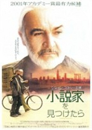 小説家を見つけたら