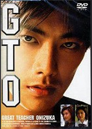 GTO