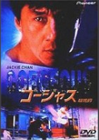 ゴージャス