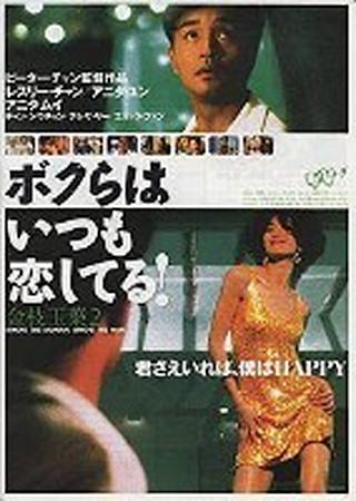 ボクらはいつも恋してる! 金枝玉葉2