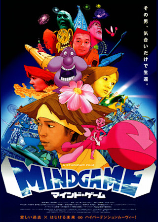 MIND GAME (2004)