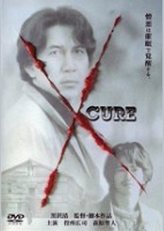 CUREキュア