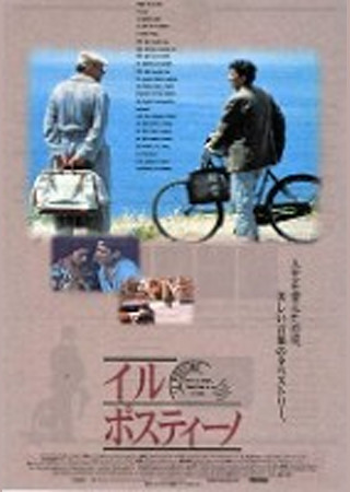 イル・ポスティーノ