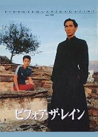 ビフォア・ザ・レイン