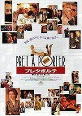 プレタポルテ