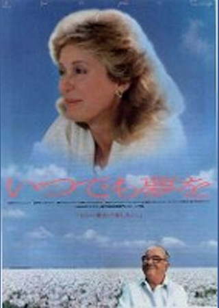 いつでも夢を のスタッフ キャスト ciatr シアター