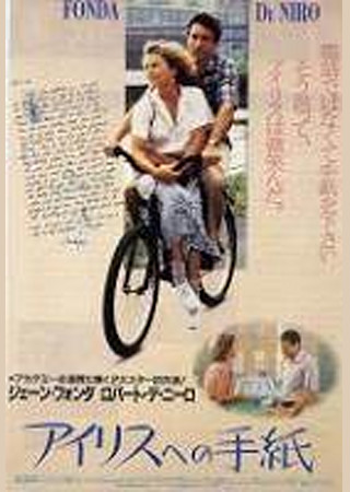 アイリスへの手紙