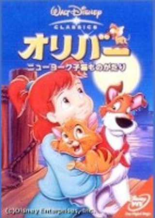 ですので】 Disney - 確実本物 ディズニー証明書付 オリバー